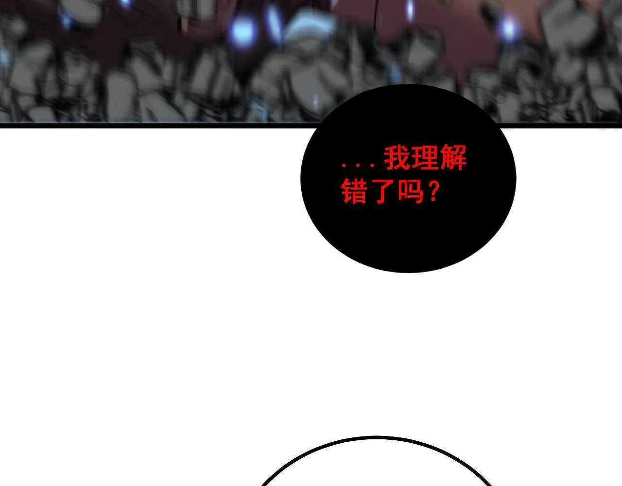 第350话 吸干巫力 第71页