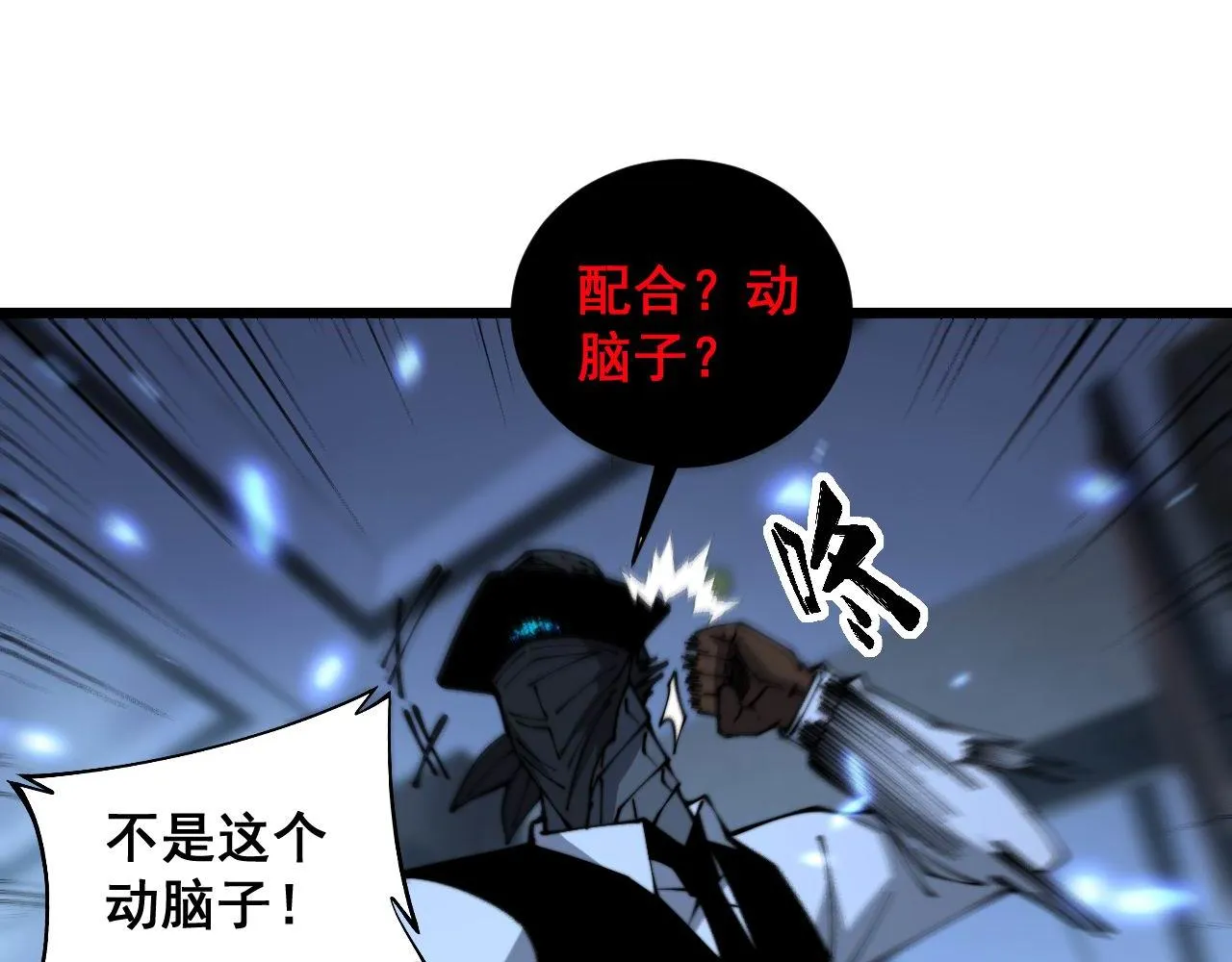 第350话 吸干巫力 第74页