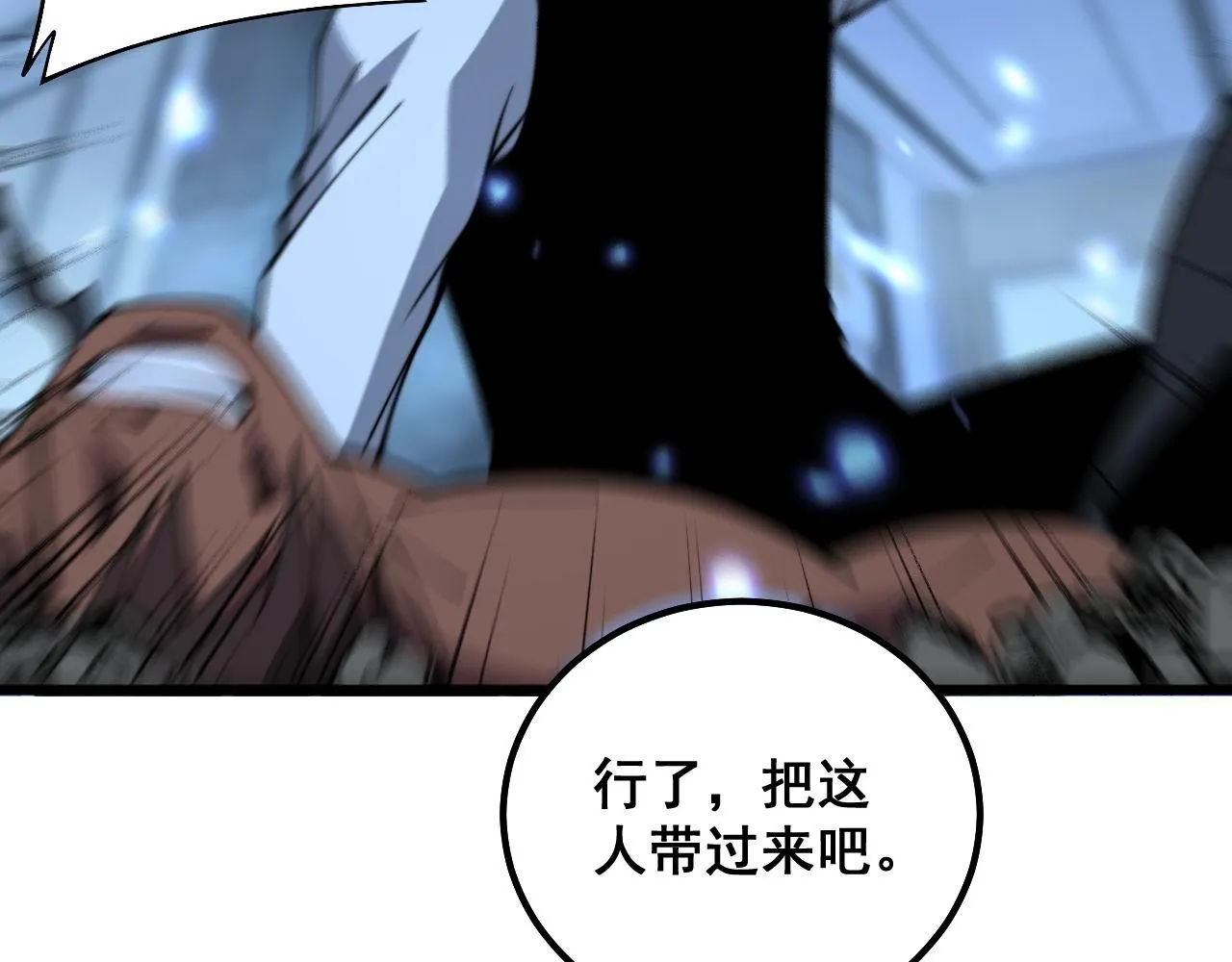 第350话 吸干巫力 第75页
