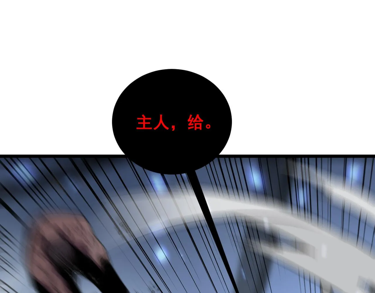 第350话 吸干巫力 第77页