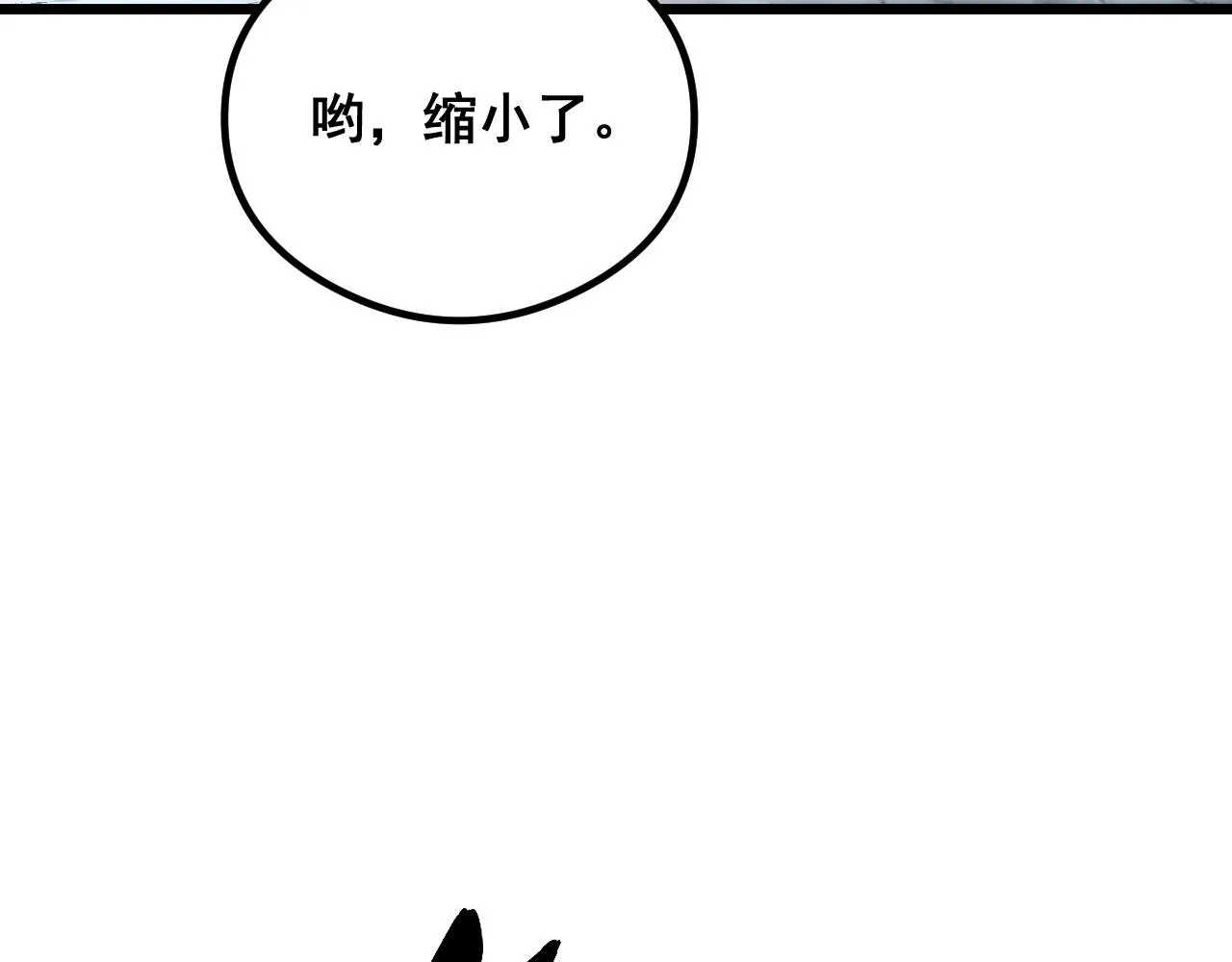 第350话 吸干巫力 第79页