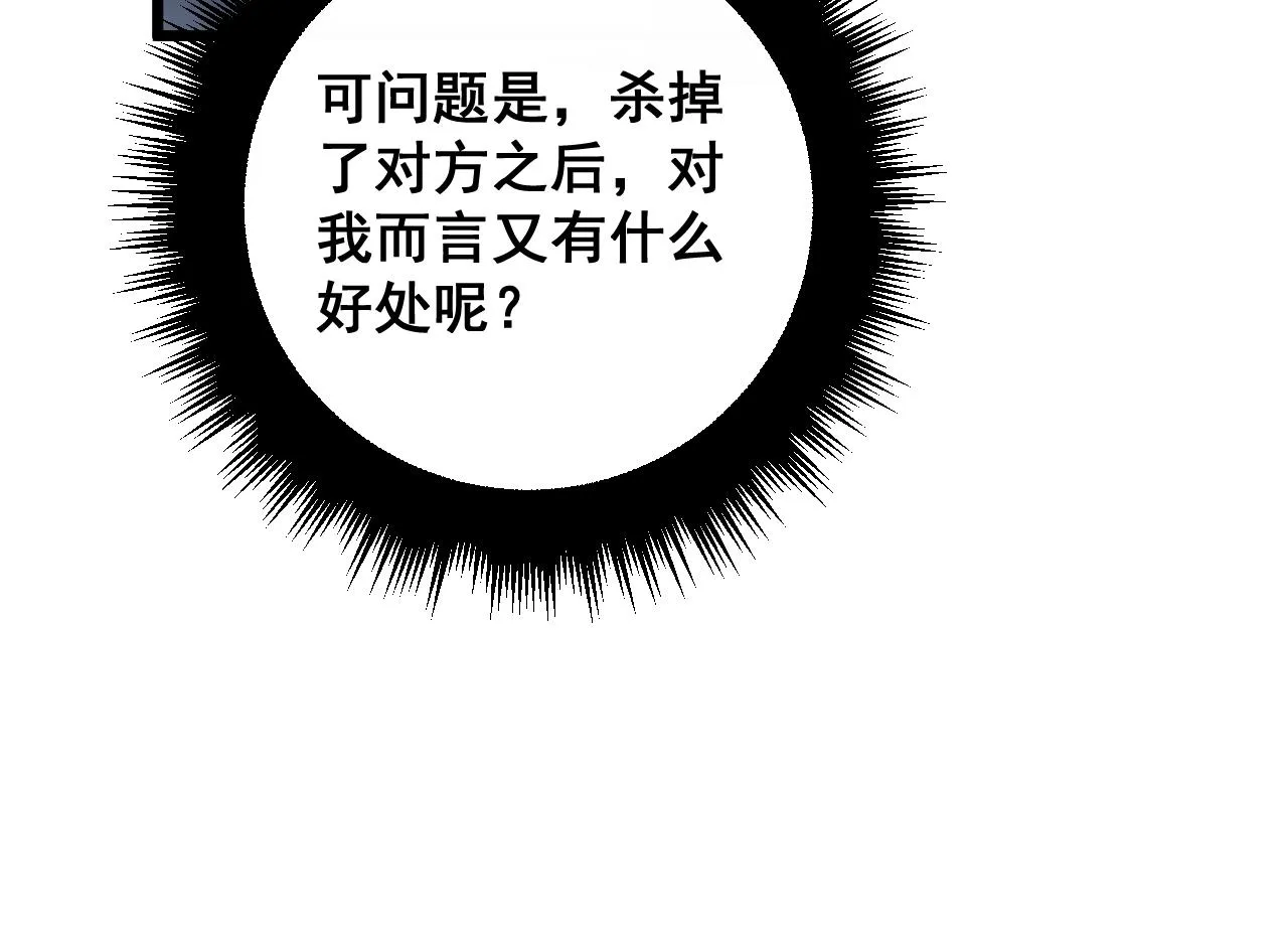 第350话 吸干巫力 第86页