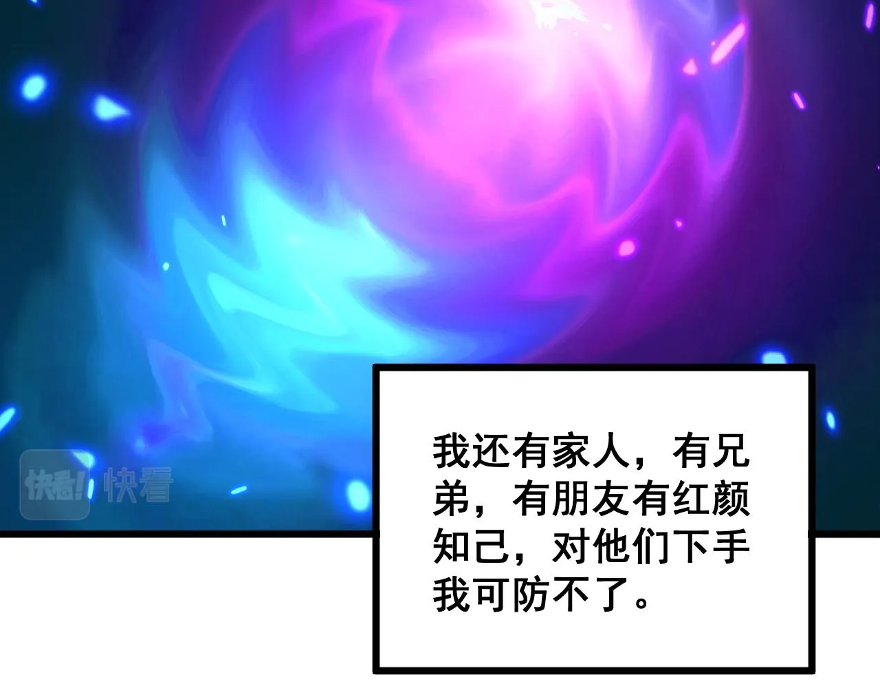 第350话 吸干巫力 第88页