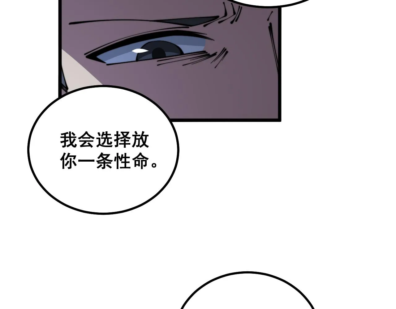 第350话 吸干巫力 第92页