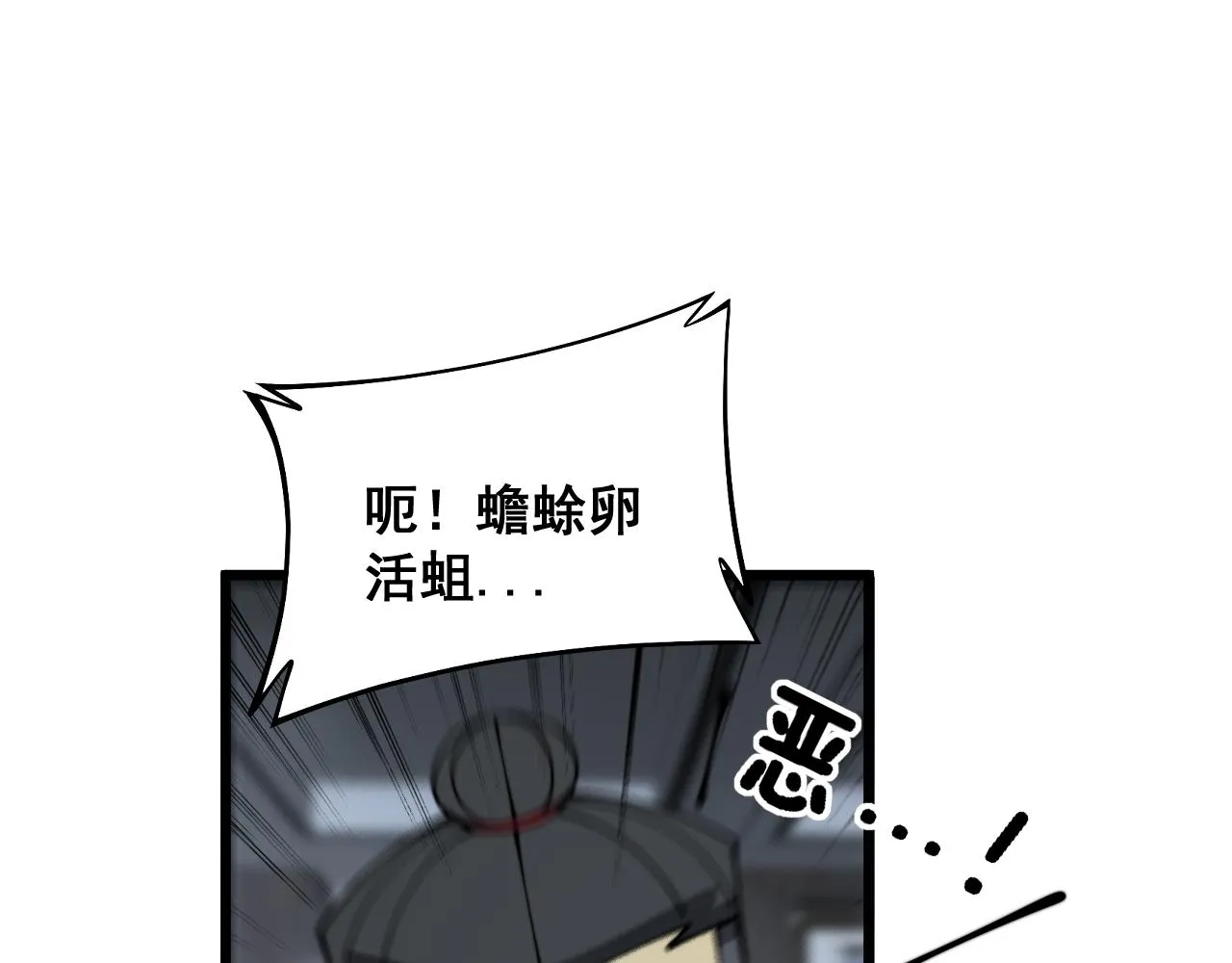 第350话 吸干巫力 第98页