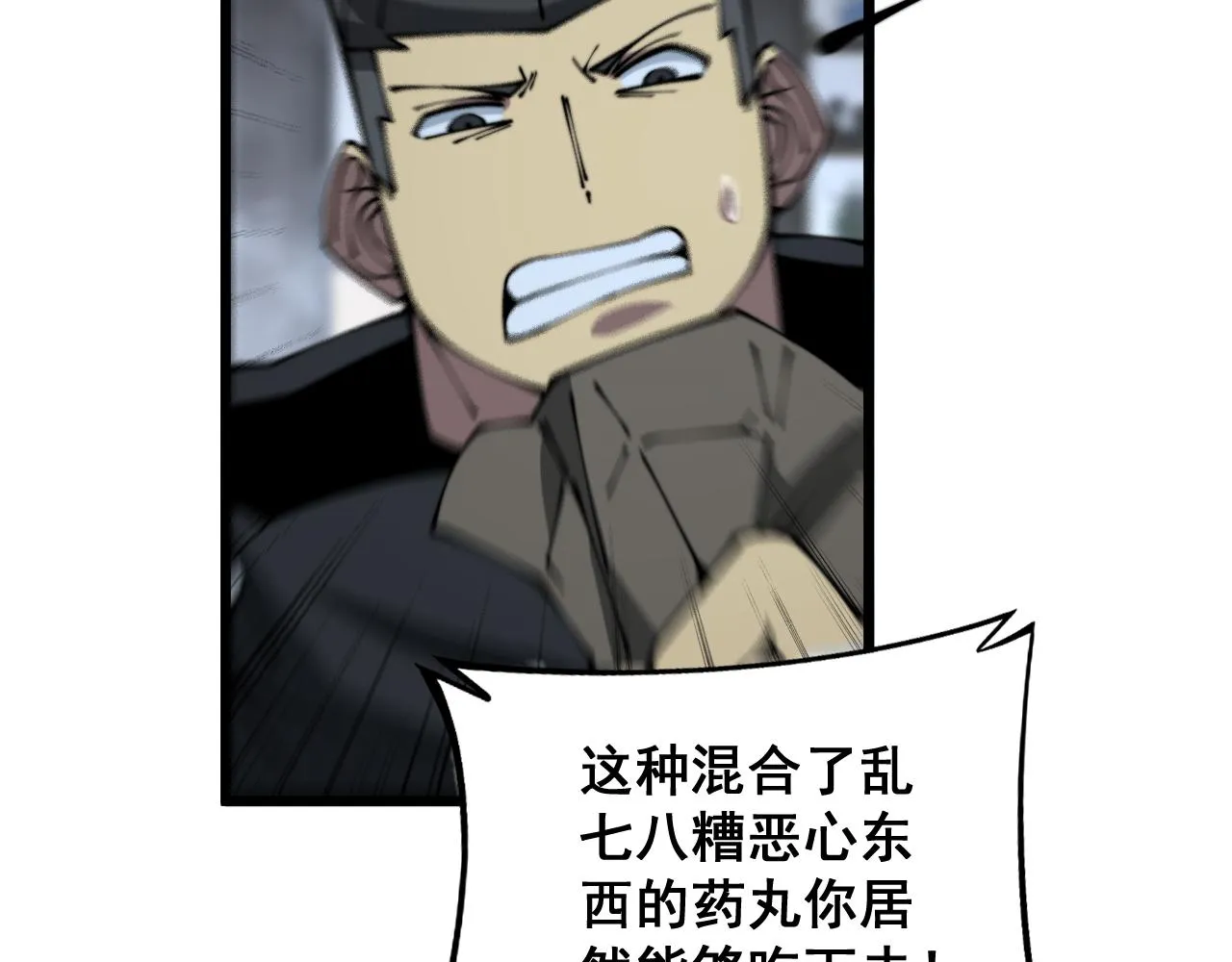 第350话 吸干巫力 第99页