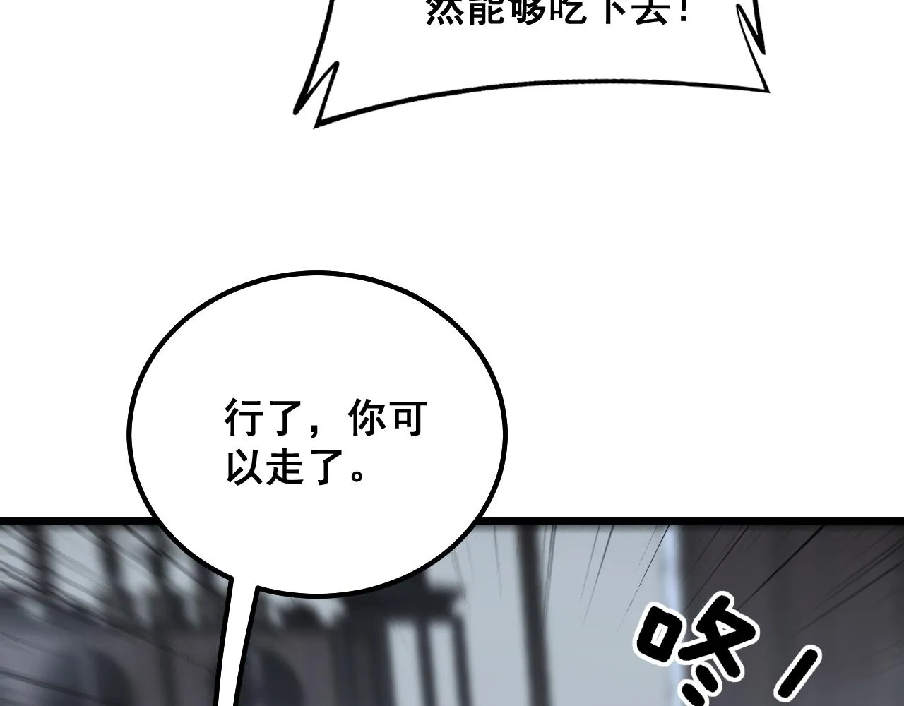 第350话 吸干巫力 第100页