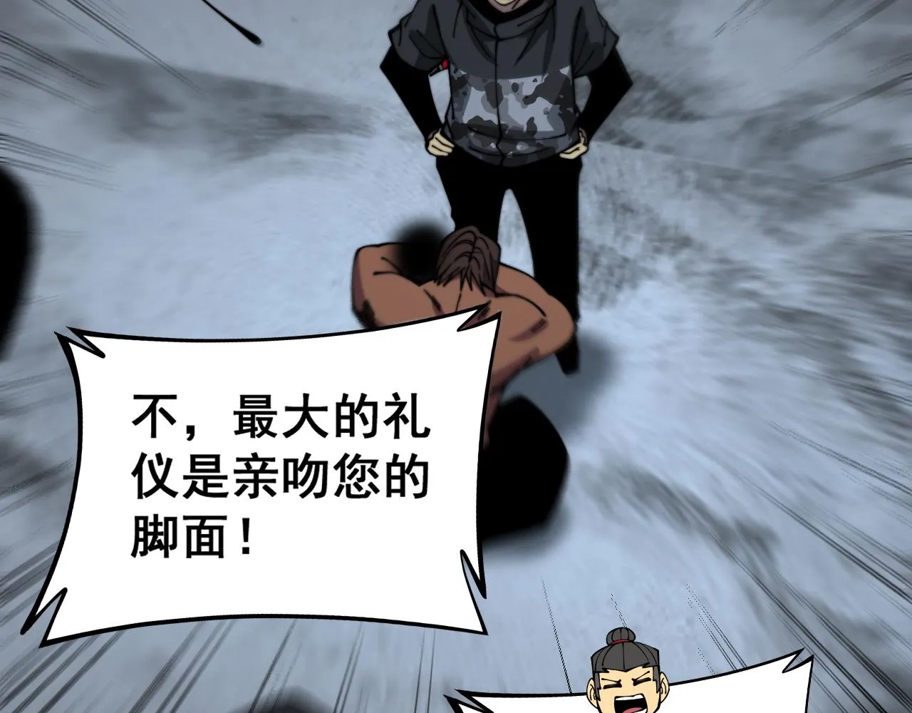 第350话 吸干巫力 第104页