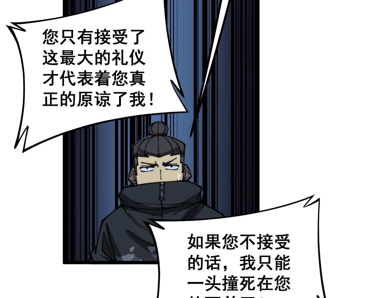 第350话 吸干巫力 第107页