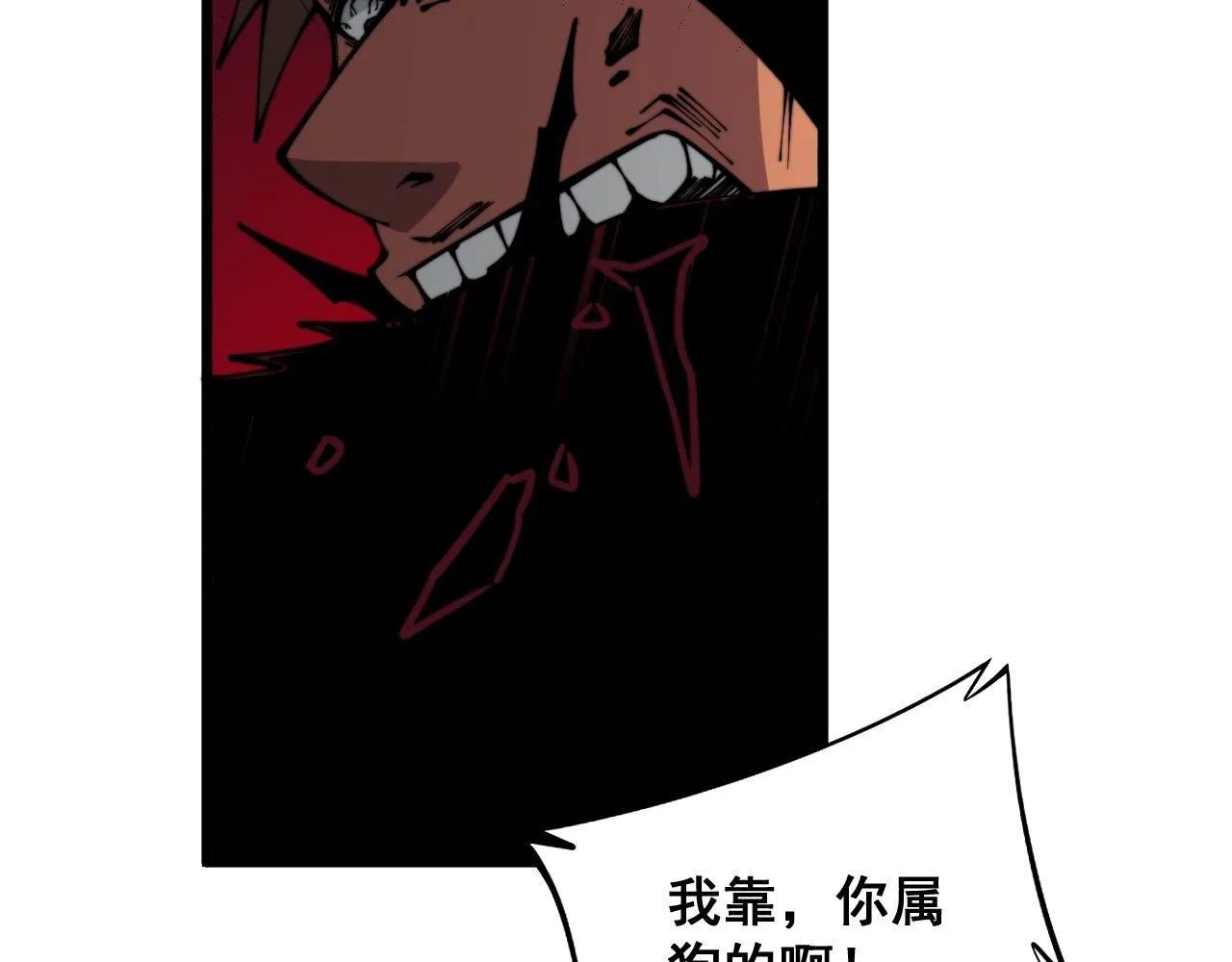 第350话 吸干巫力 第113页