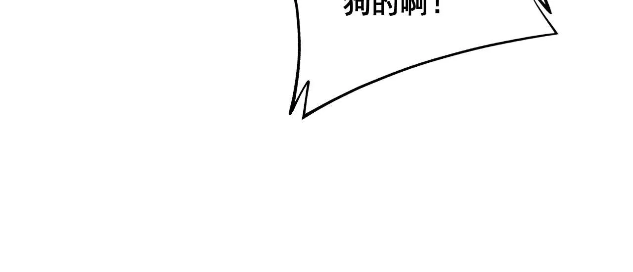 第350话 吸干巫力 第114页
