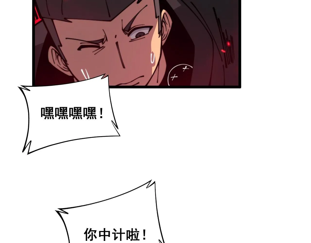 第350话 吸干巫力 第118页