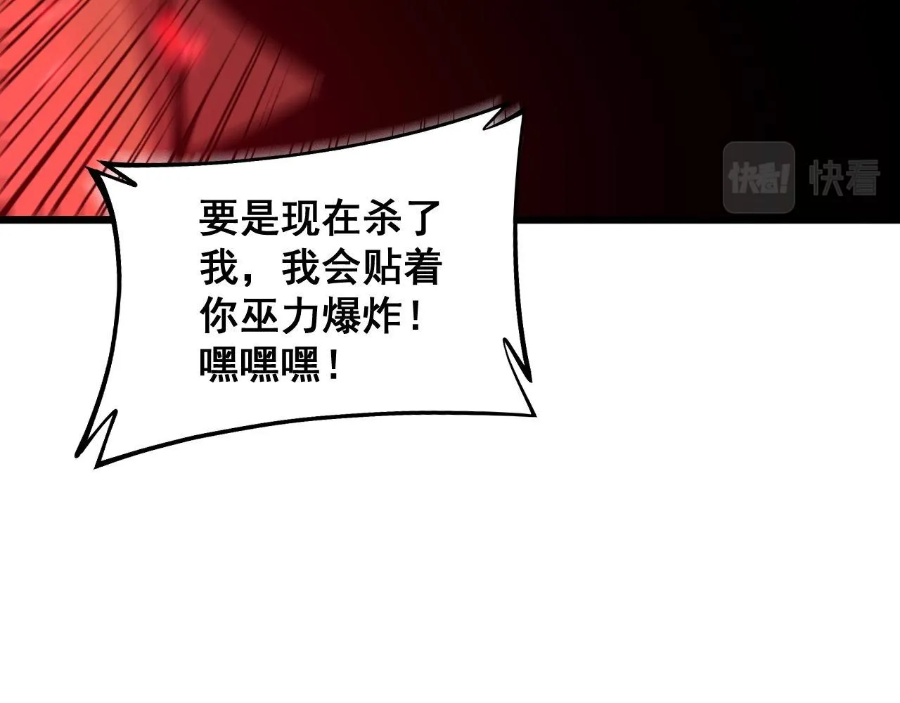 第350话 吸干巫力 第124页
