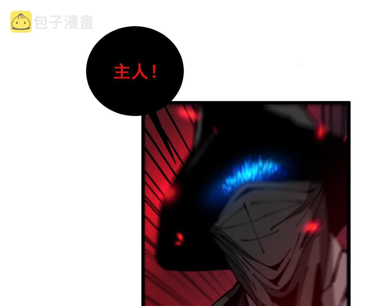 第350话 吸干巫力 第125页