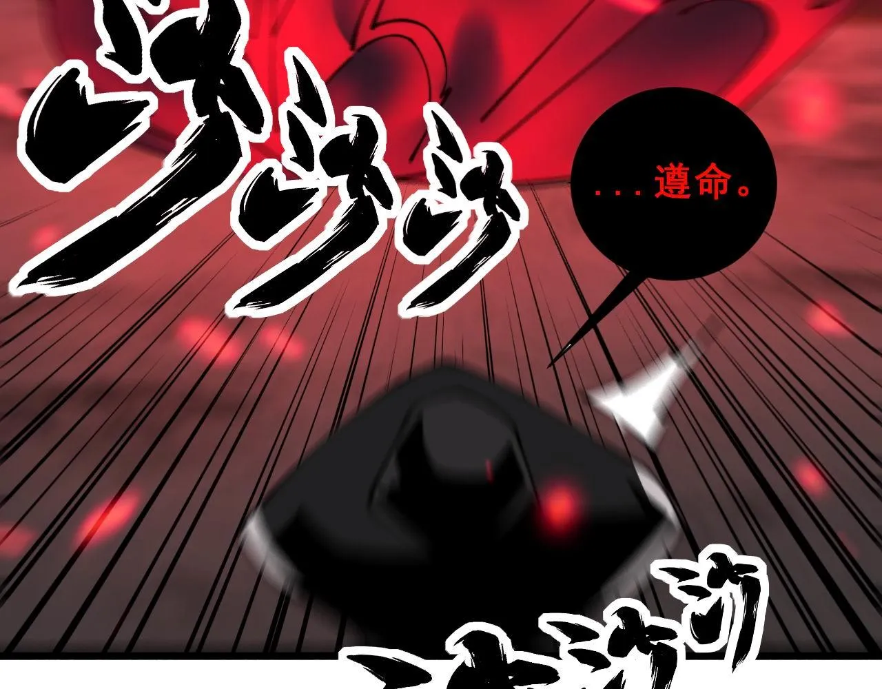 第350话 吸干巫力 第128页