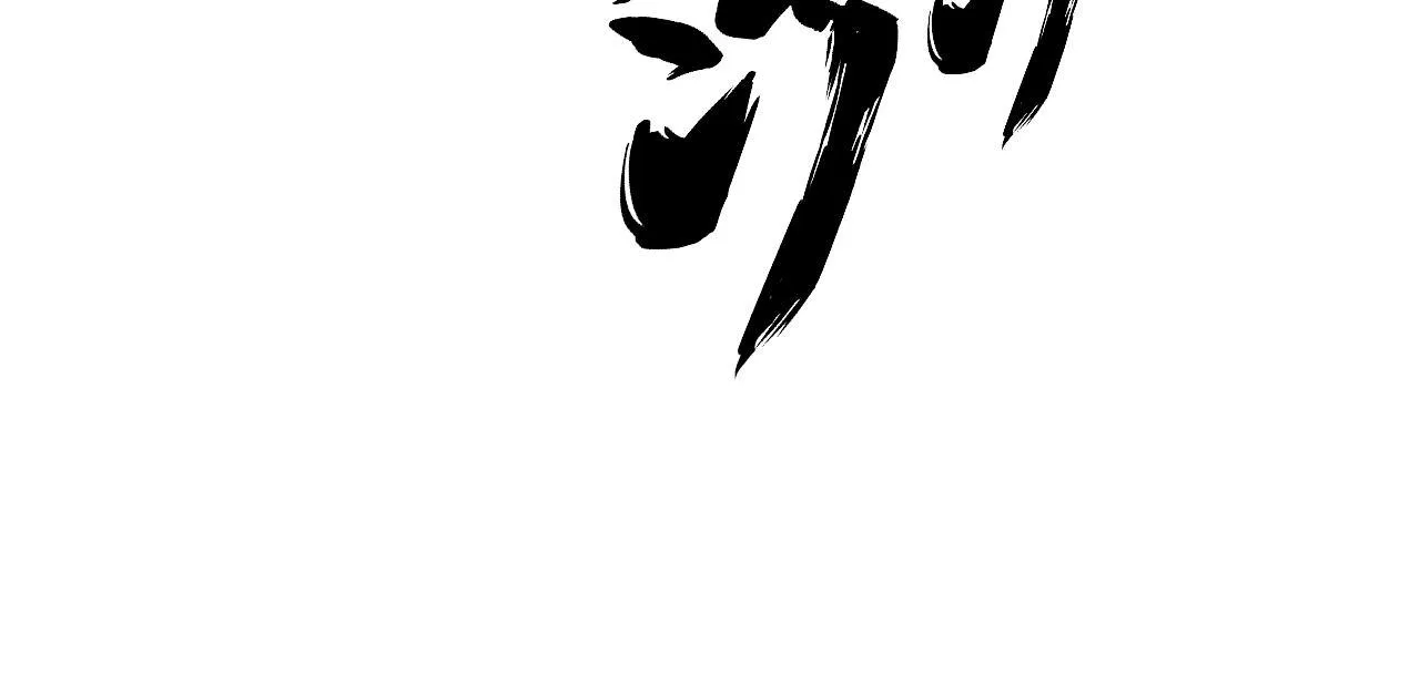 第350话 吸干巫力 第129页