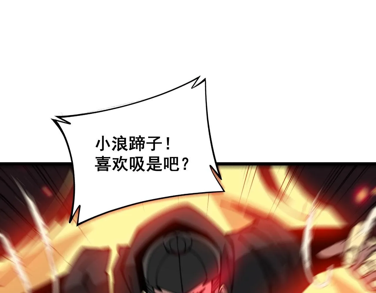 第350话 吸干巫力 第144页