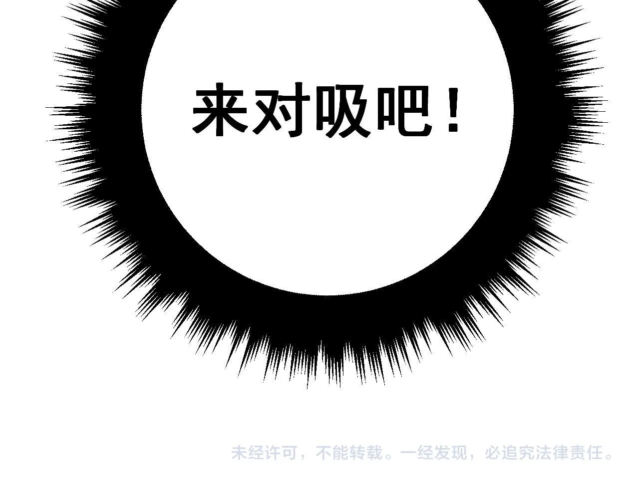 第350话 吸干巫力 第152页