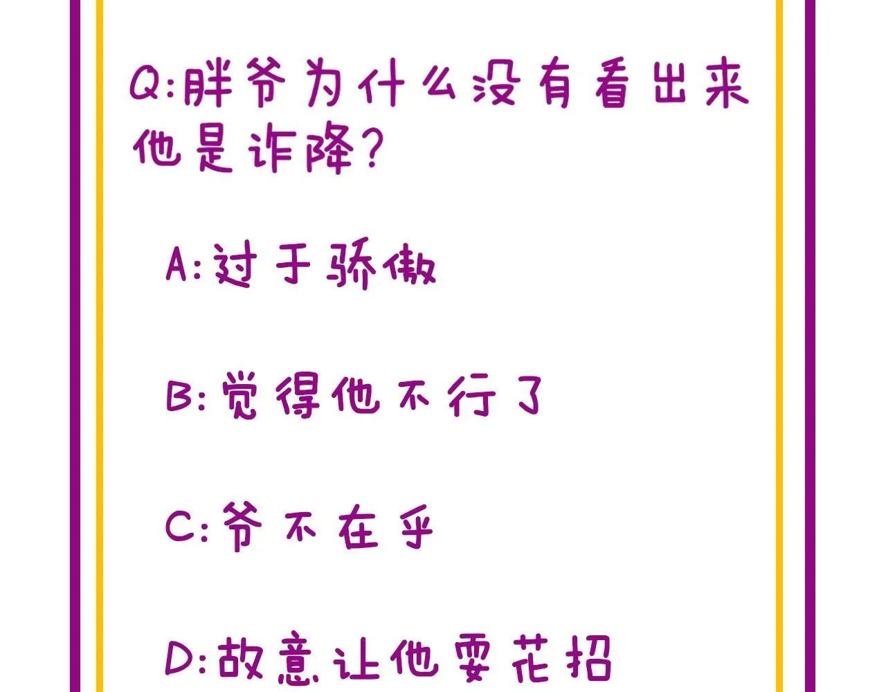 第350话 吸干巫力 第157页