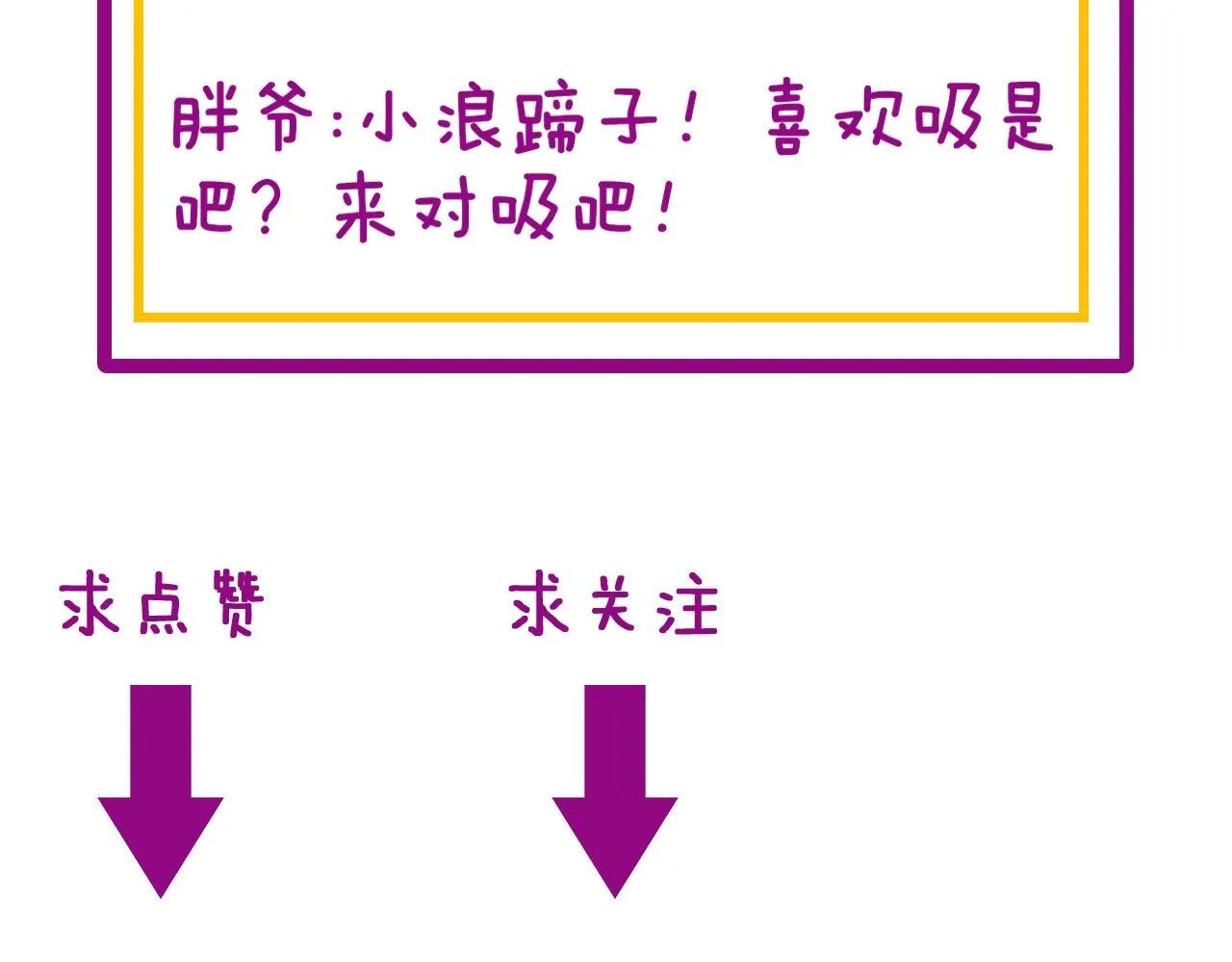 第350话 吸干巫力 第158页