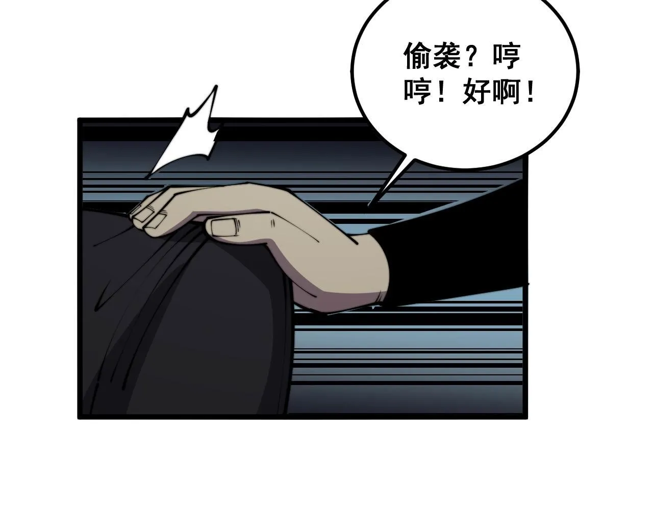 第349话 万毒之神 第7页