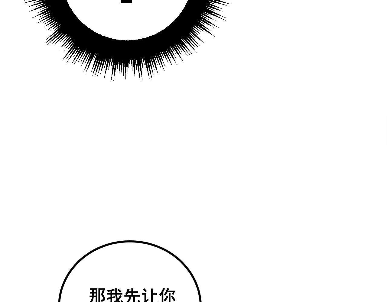 第349话 万毒之神 第9页