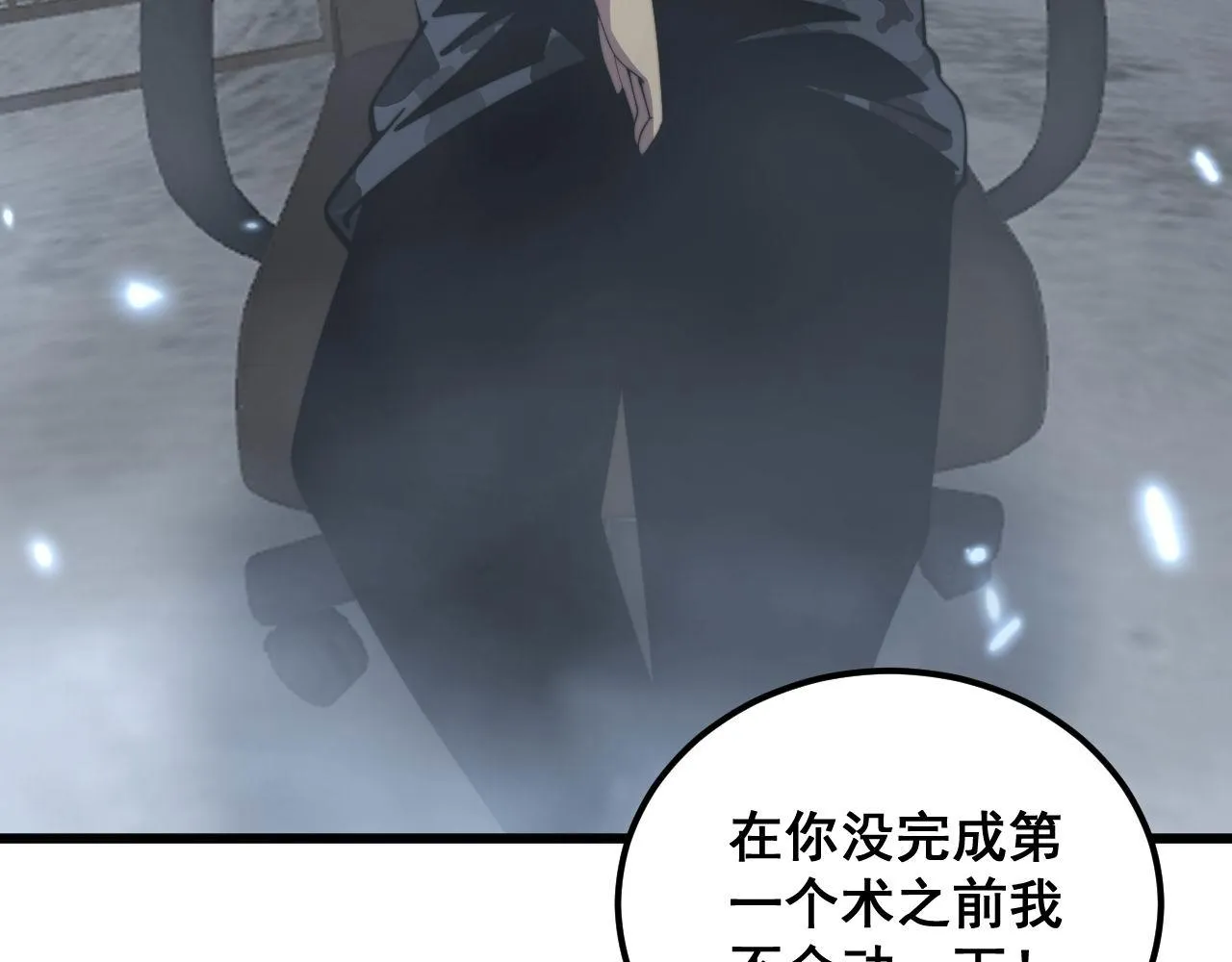 第349话 万毒之神 第11页