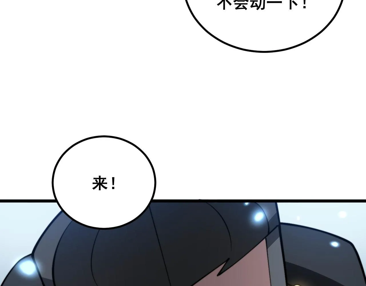 第349话 万毒之神 第12页