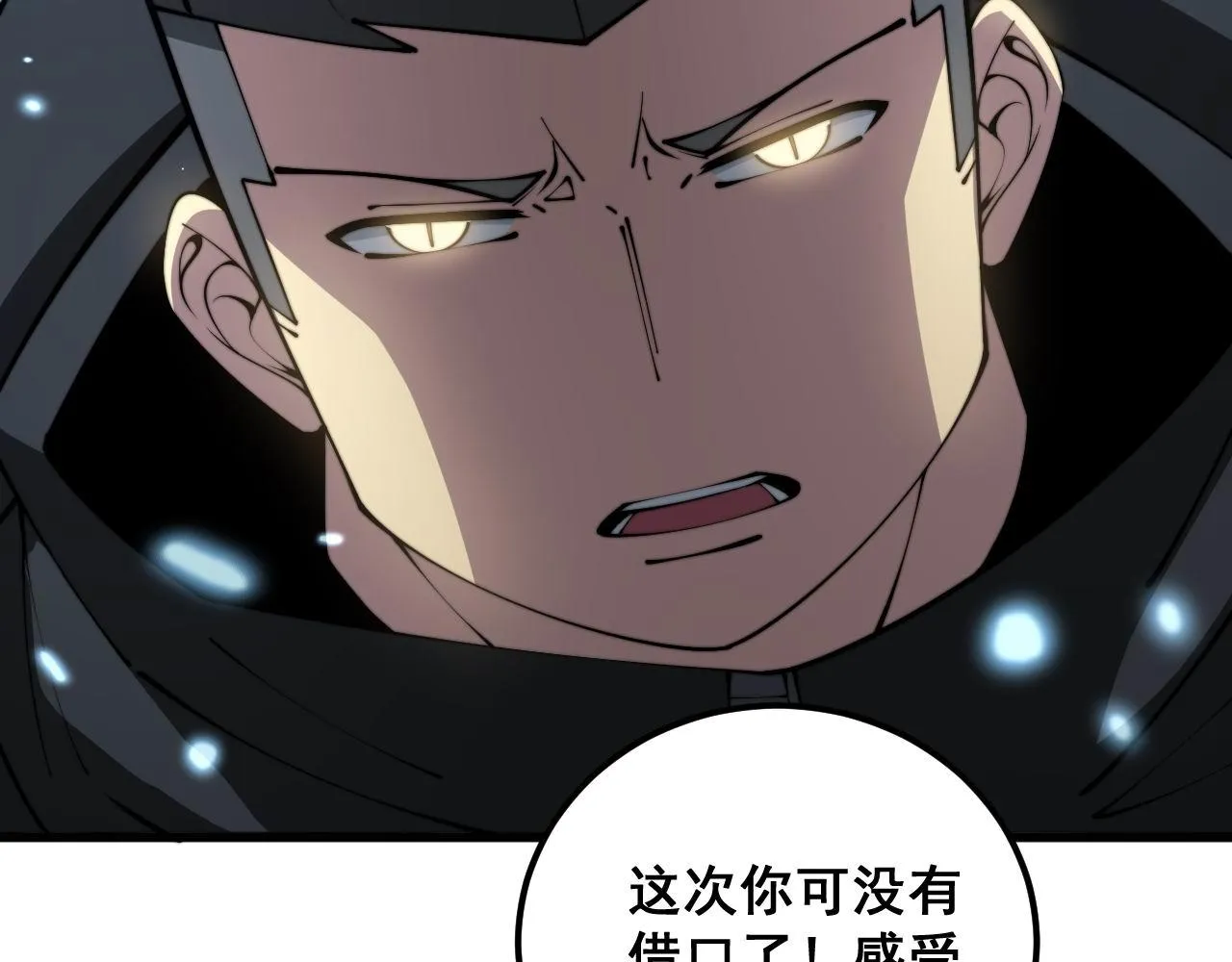 第349话 万毒之神 第13页