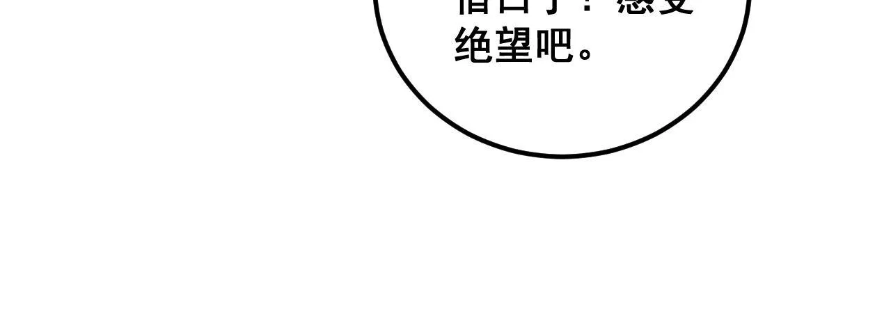 第349话 万毒之神 第14页