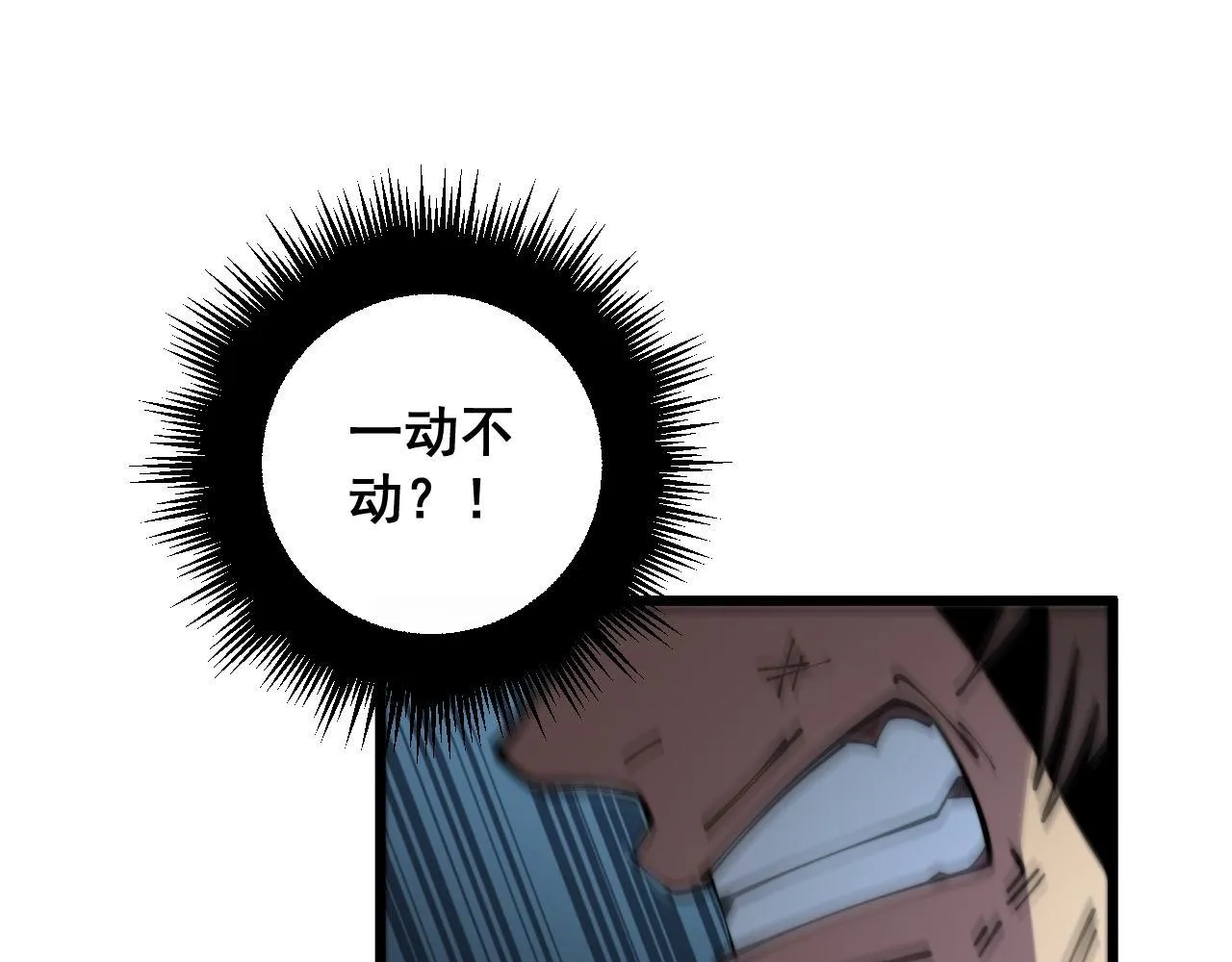 第349话 万毒之神 第15页