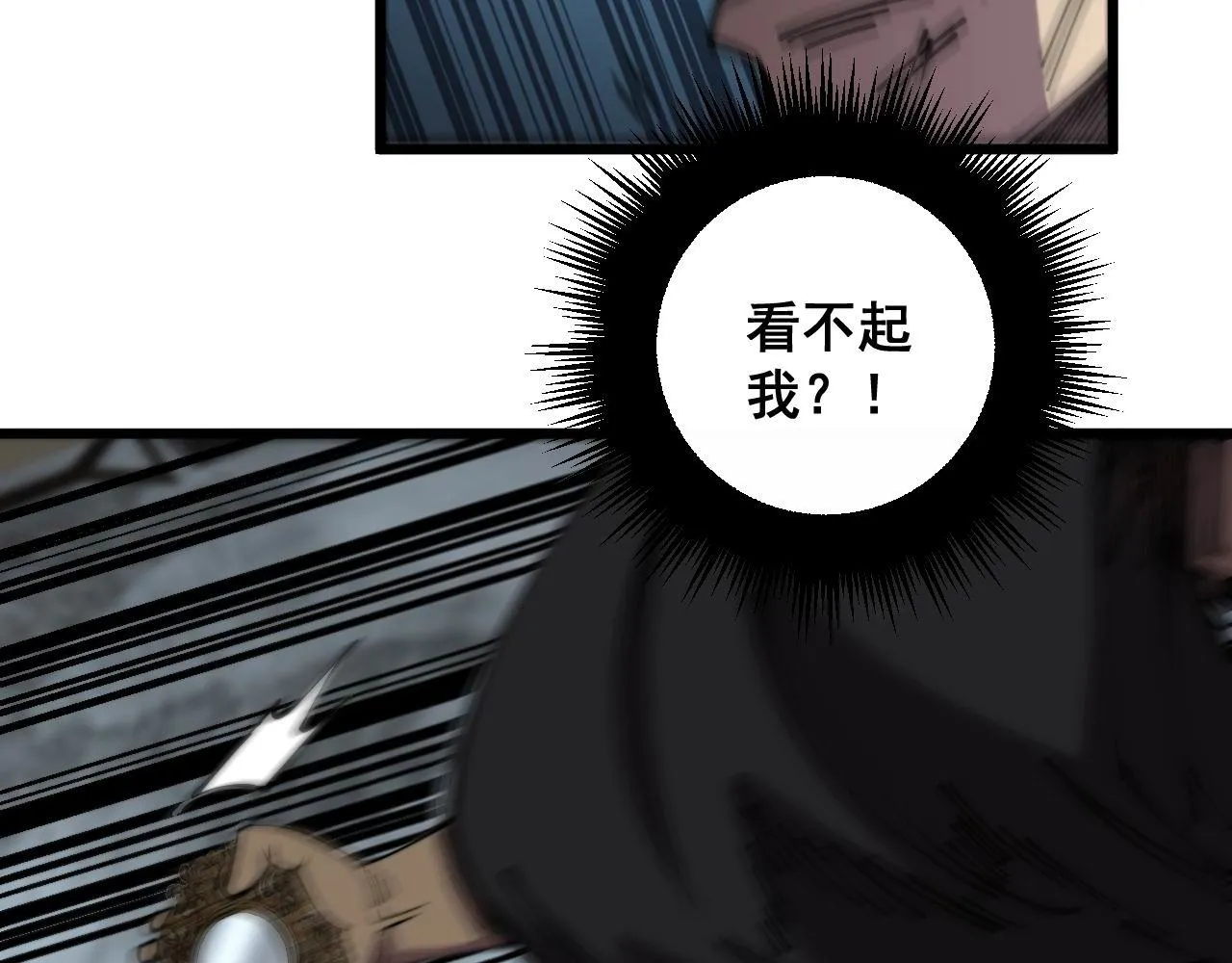 第349话 万毒之神 第16页