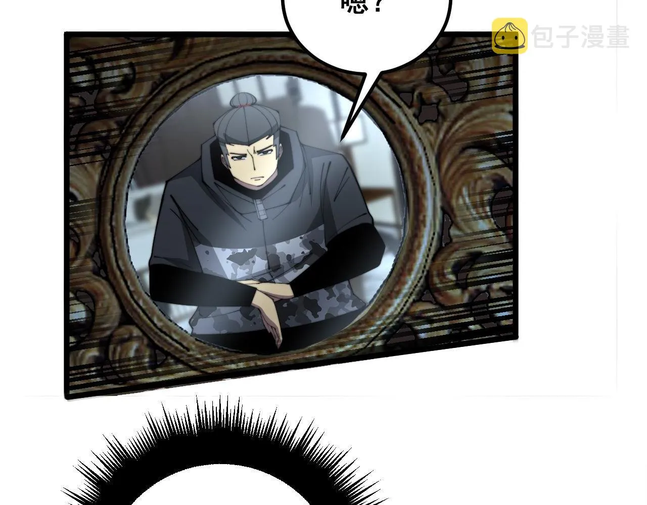 第349话 万毒之神 第18页