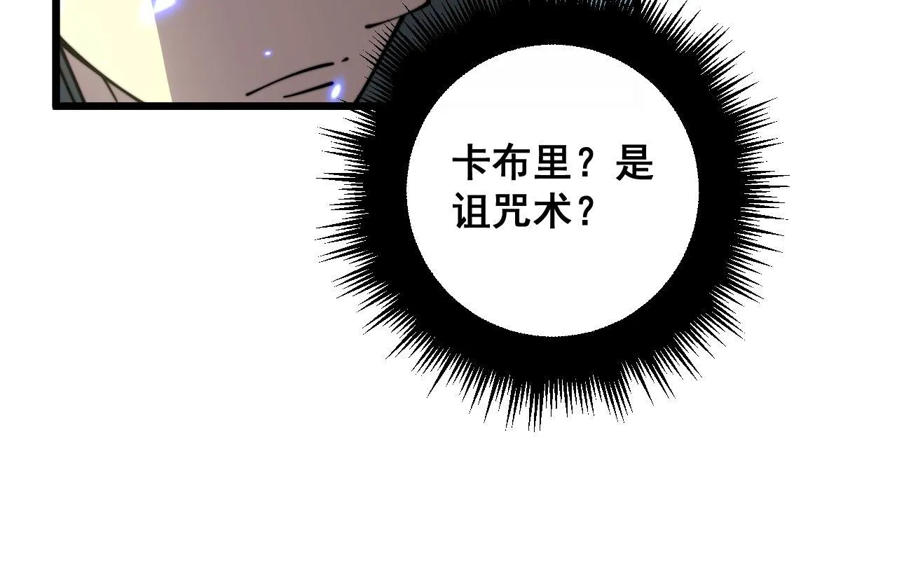 第349话 万毒之神 第22页