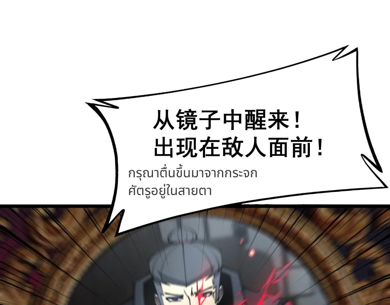第349话 万毒之神 第23页
