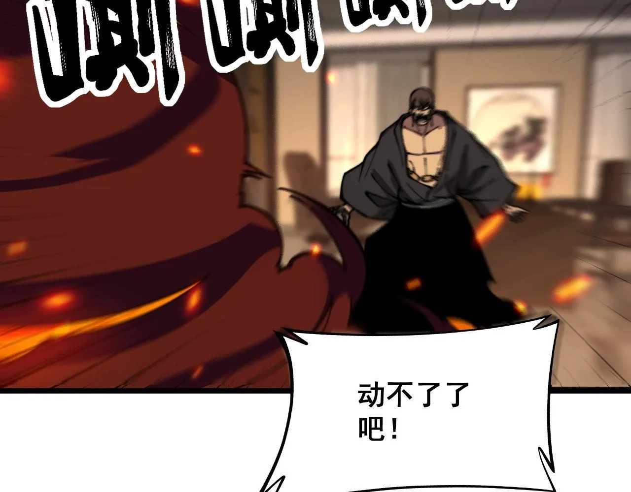 第349话 万毒之神 第37页