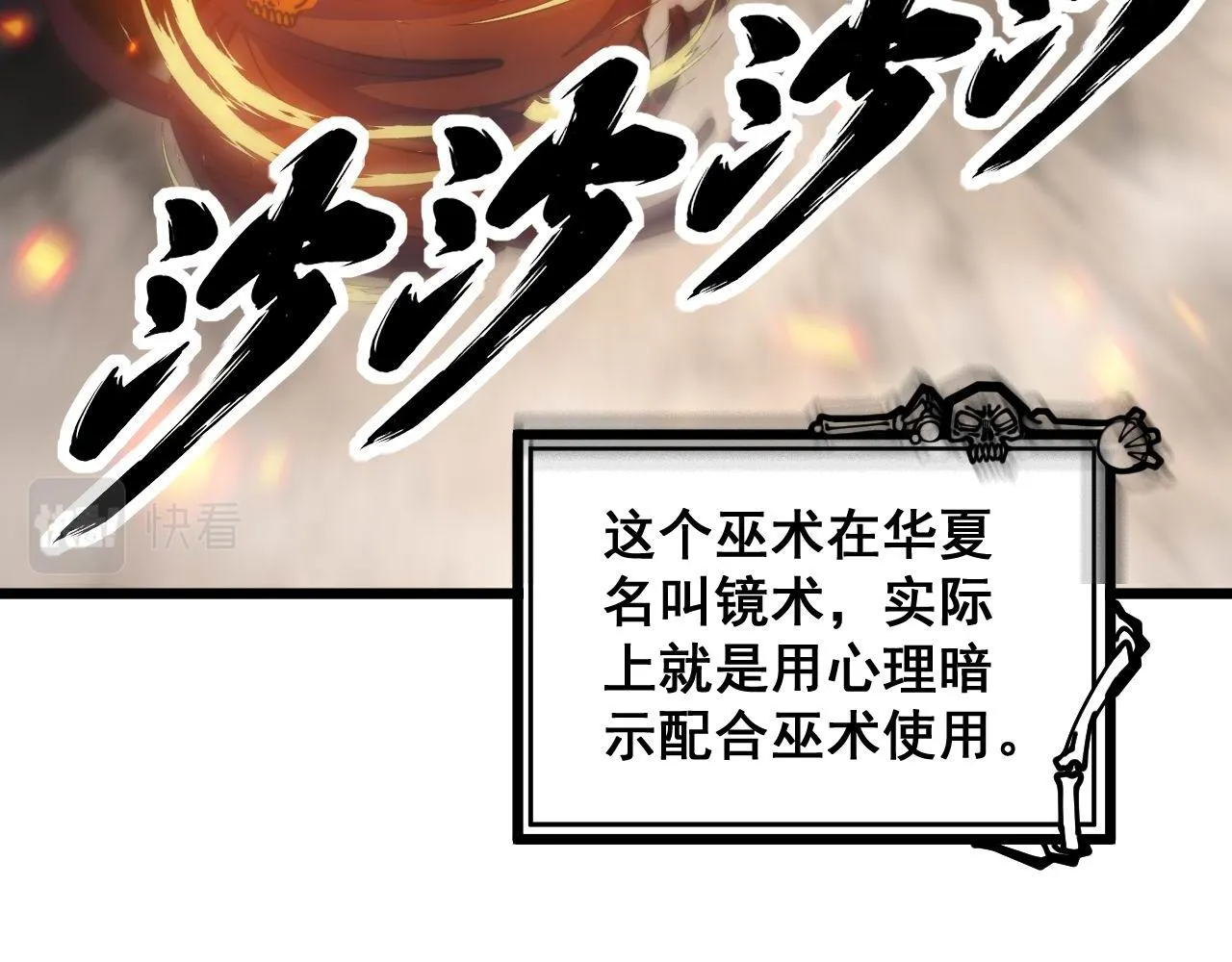 第349话 万毒之神 第40页