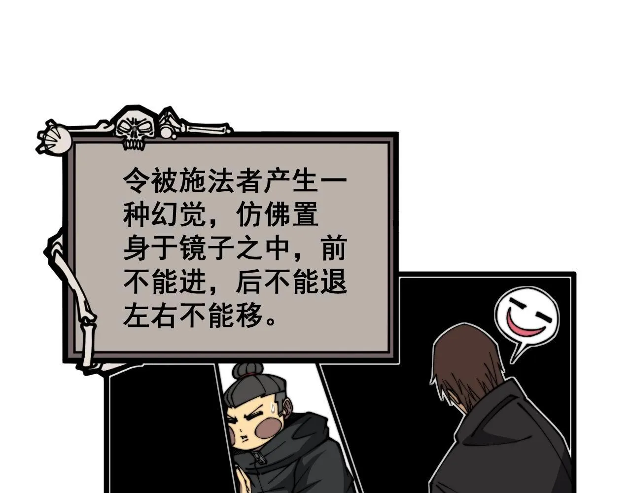 第349话 万毒之神 第42页