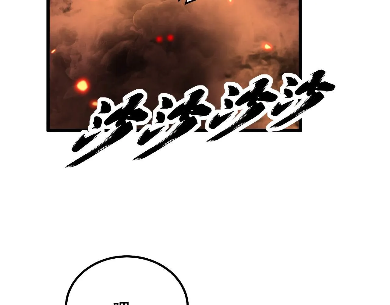 第349话 万毒之神 第44页