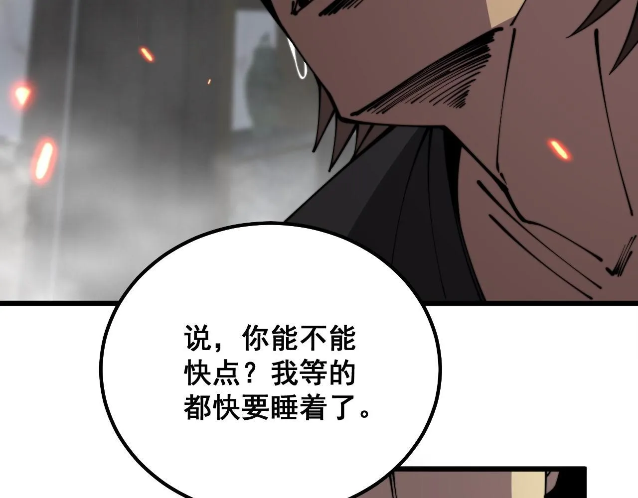 第349话 万毒之神 第46页