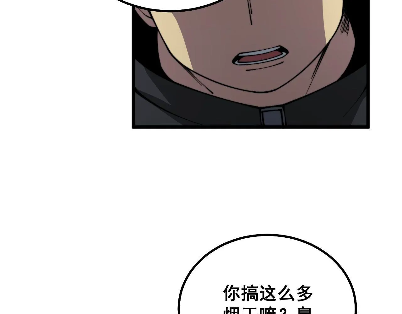 第349话 万毒之神 第47页