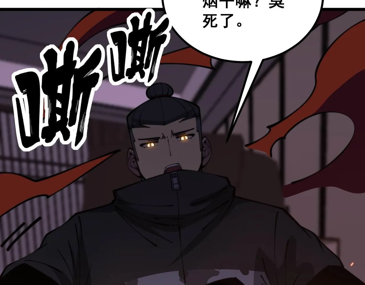 第349话 万毒之神 第48页