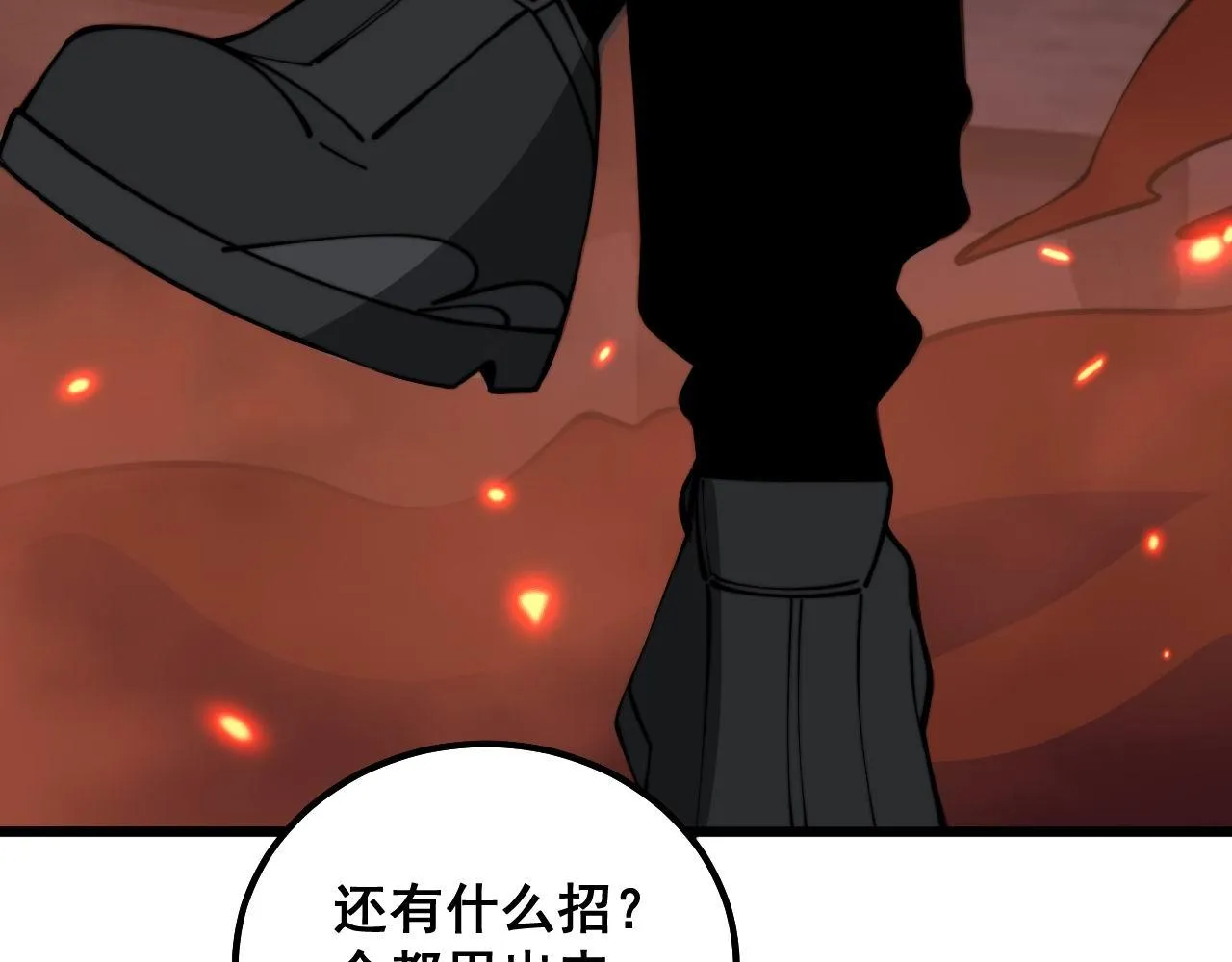 第349话 万毒之神 第50页