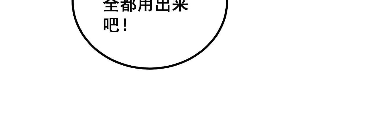 第349话 万毒之神 第51页