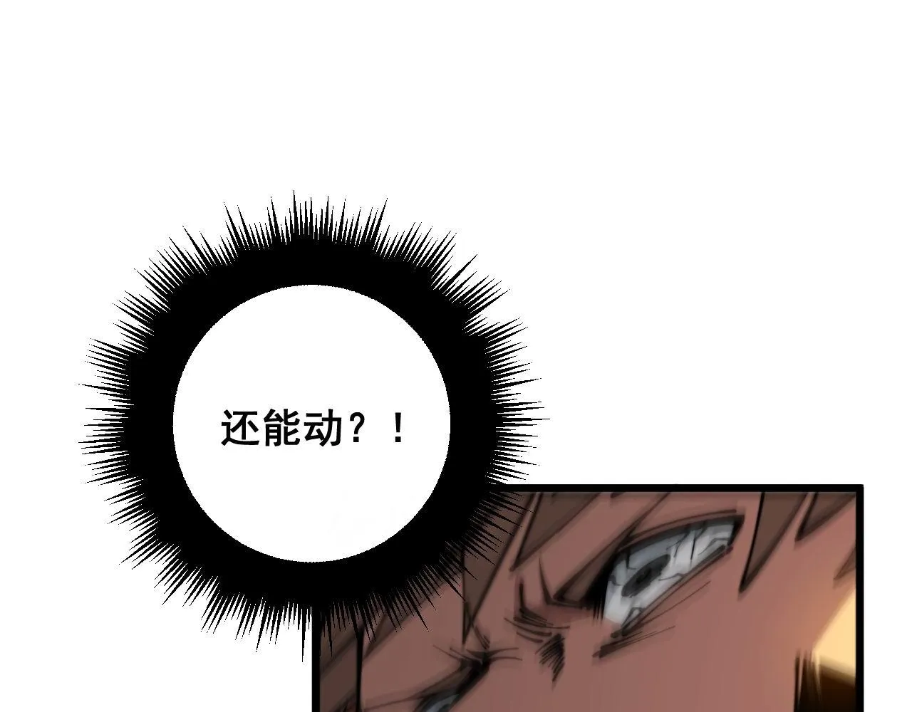 第349话 万毒之神 第52页