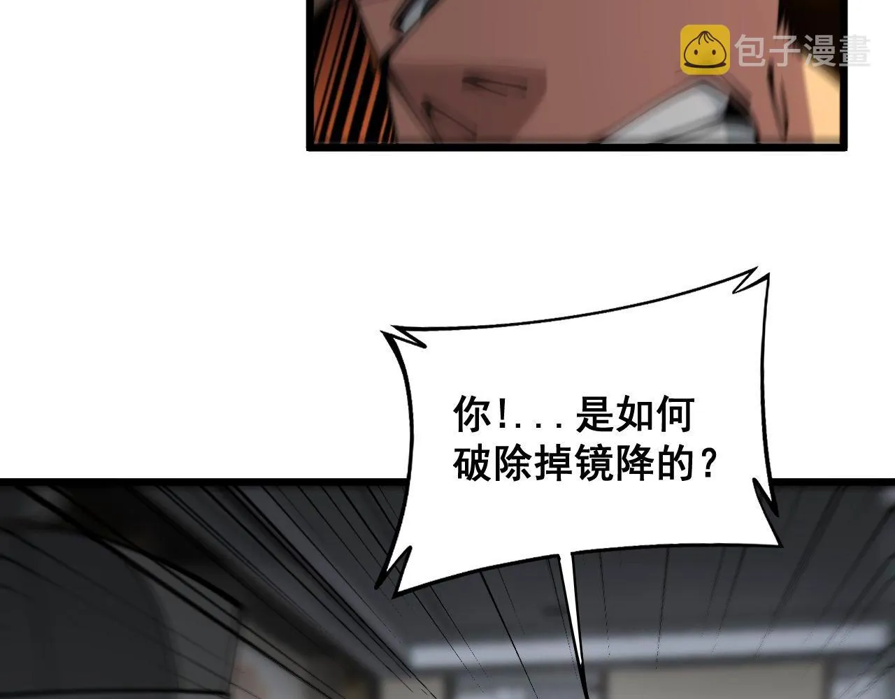第349话 万毒之神 第53页