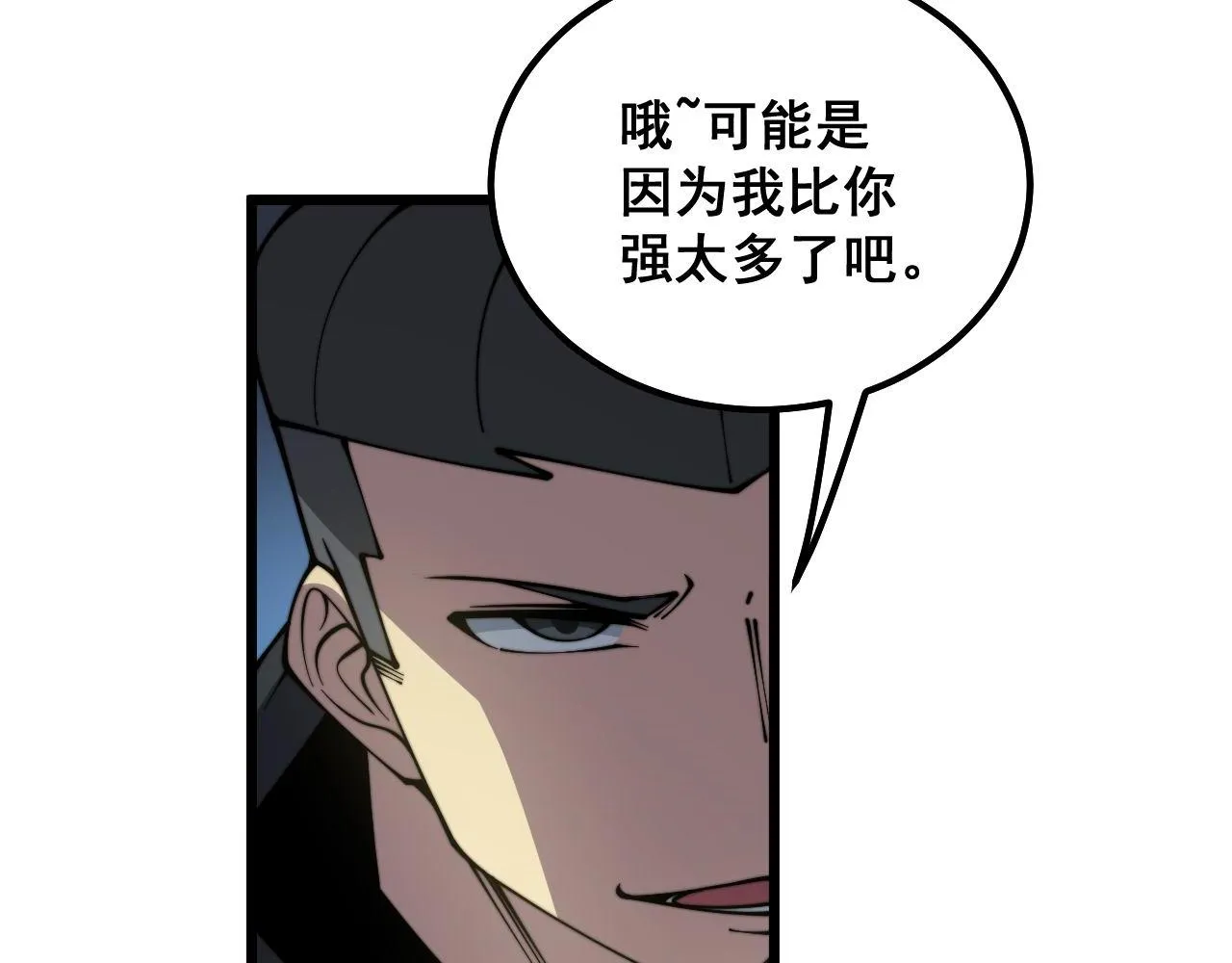 第349话 万毒之神 第55页