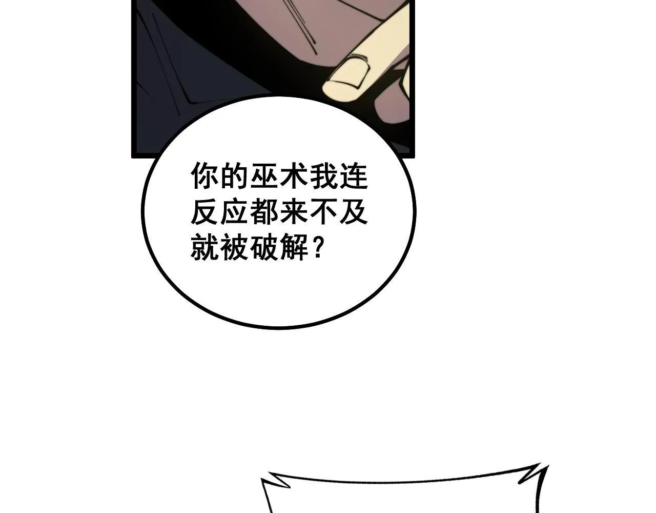 第349话 万毒之神 第56页