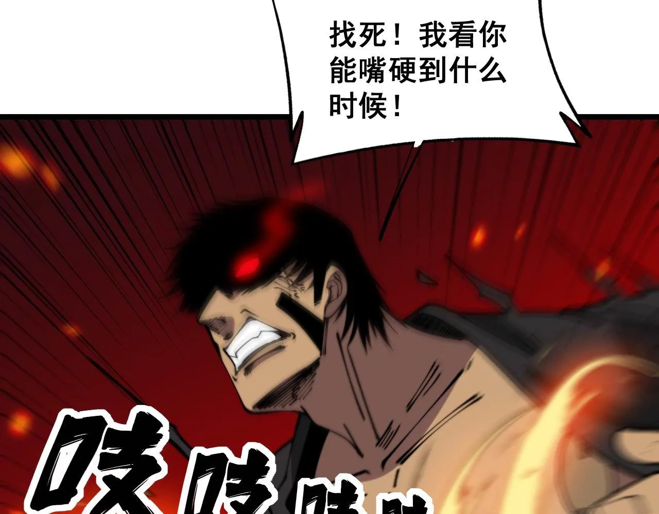 第349话 万毒之神 第57页