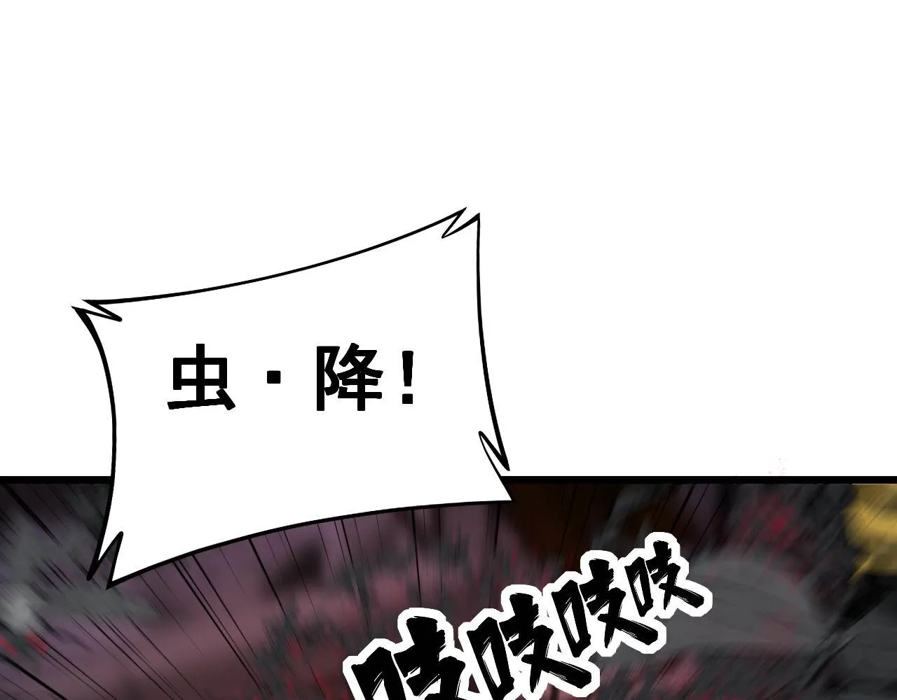 第349话 万毒之神 第60页